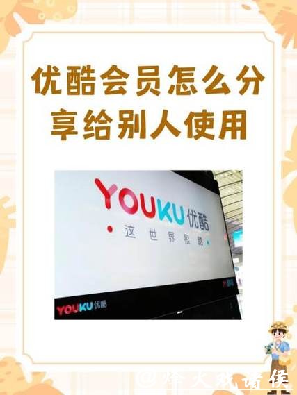 了解如何在优酷平台参与世界杯下注活动