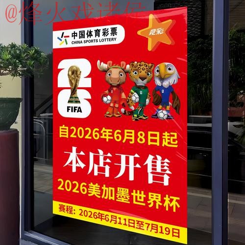 2026世界杯竞猜APP官方下载平台 2026世界杯竞猜APP官方下载平台