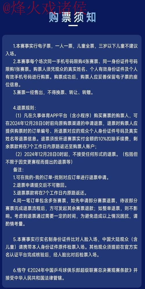 2026世界杯外围购票教程详解 2026世界杯外围购票教程详解