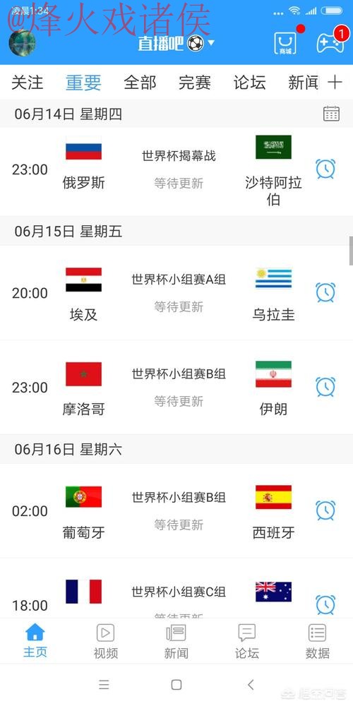 最新世界杯免费在线观看直播最新地址网址