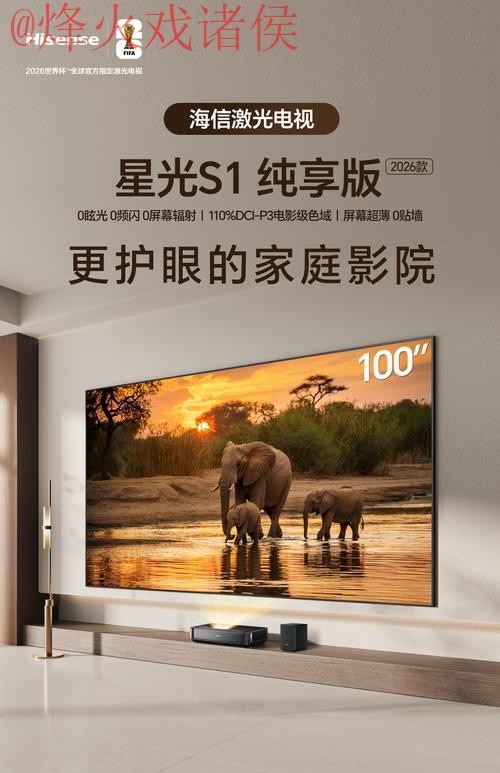 2026世界杯直播实时入口地址在哪里观看？