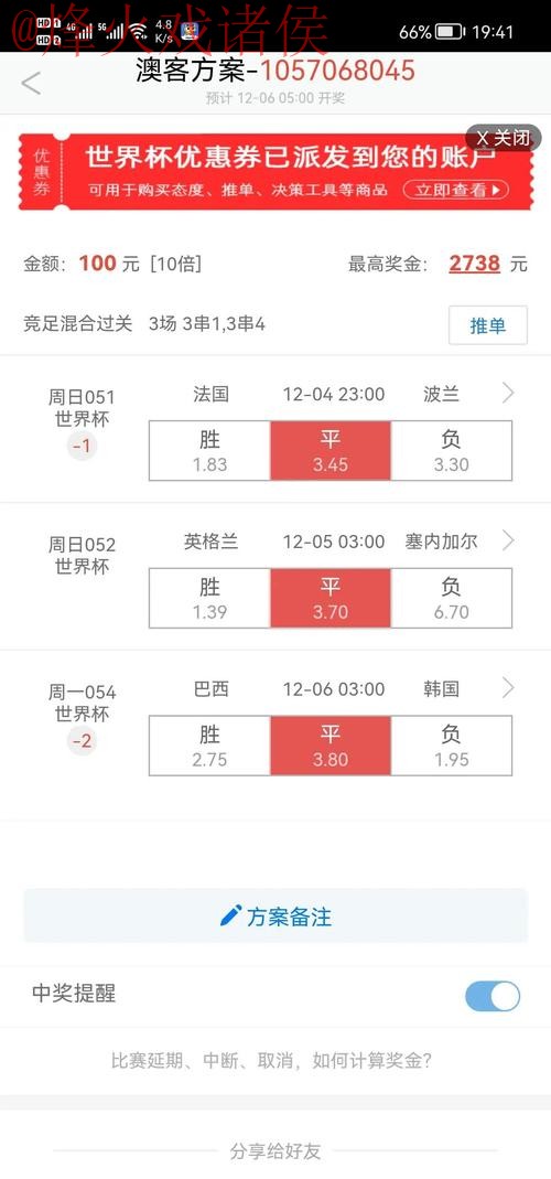 官方手机平台世界杯盘口详细解读