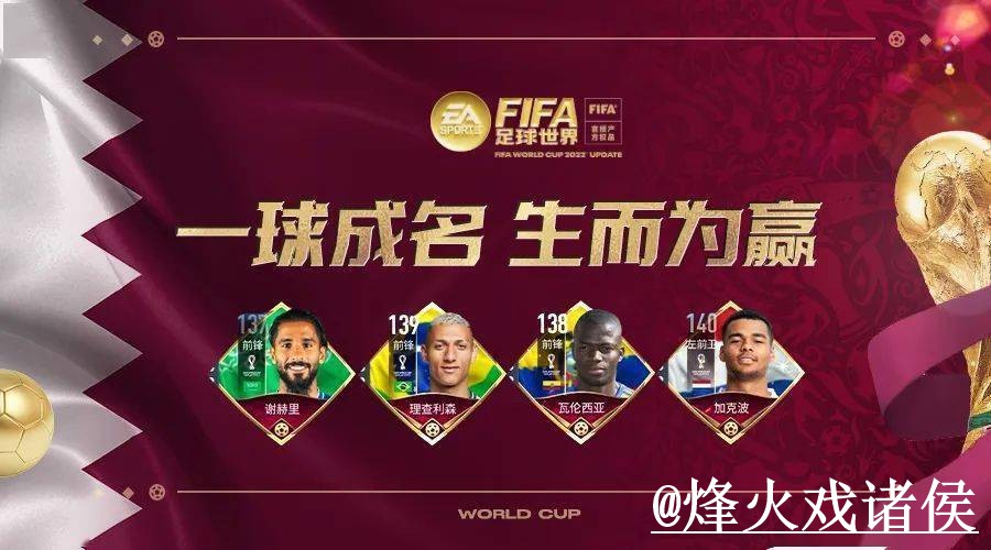2026世界杯官网入口使用经验，官方入口与APP区别整理