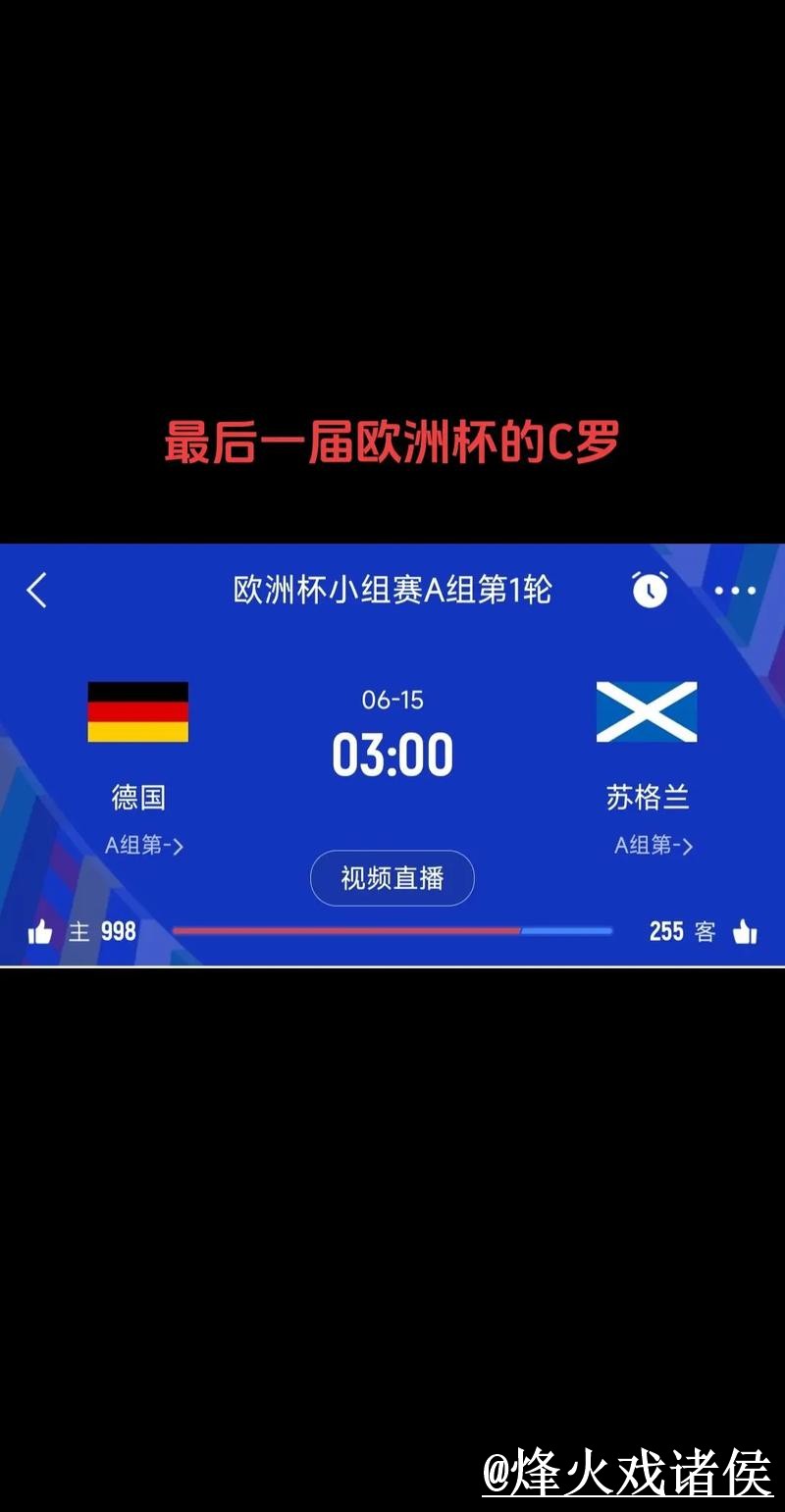 世界杯今日赛事今日预测解析，比分方向和数据筛选怎么看