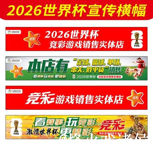 世界杯外围平台选择经验，常见问题和玩法理解参考