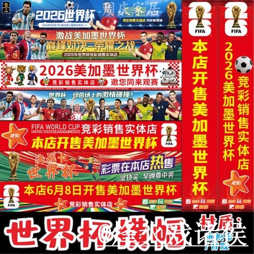 世界杯投注注意事项，官方入口和手机端体验整理